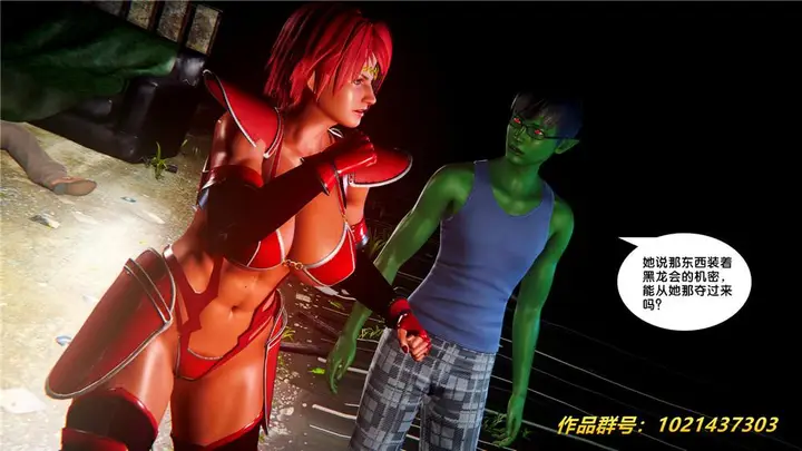 漫画《[3D]奴隶契约之女神战士》28第102张图