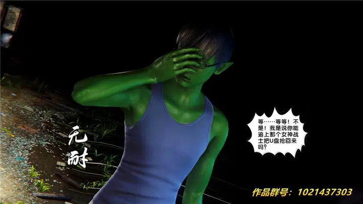 漫画《[3D]奴隶契约之女神战士》28第103张图