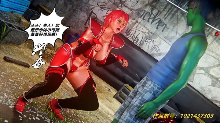 漫画《[3D]奴隶契约之女神战士》28第104张图