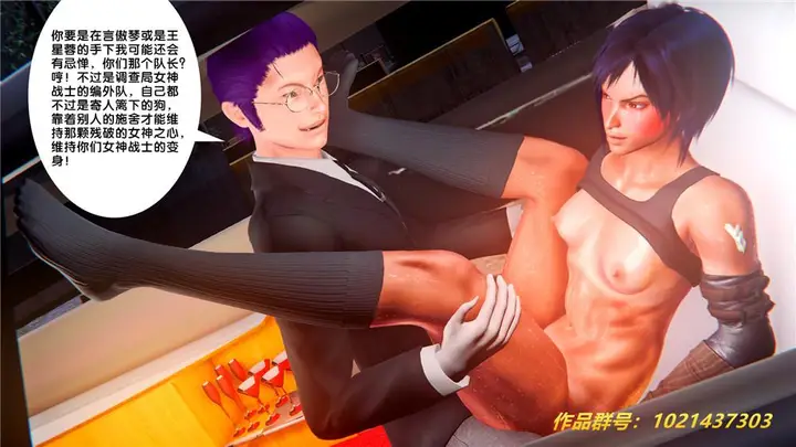 漫画《[3D]奴隶契约之女神战士》28第112张图