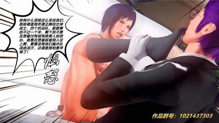 漫画《[3D]奴隶契约之女神战士》28第115张图