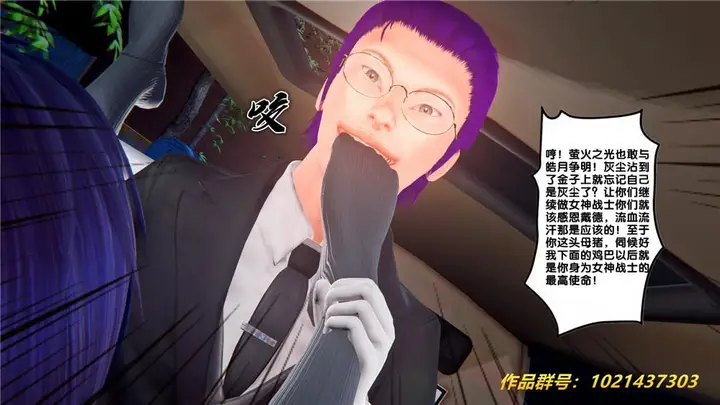 漫画《[3D]奴隶契约之女神战士》28第116张图