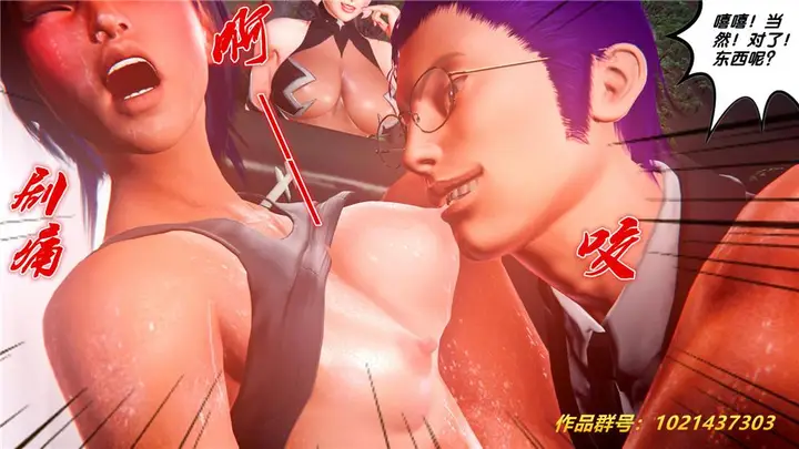 漫画《[3D]奴隶契约之女神战士》28第120张图