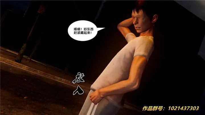 漫画《[3D]奴隶契约之女神战士》28第14张图