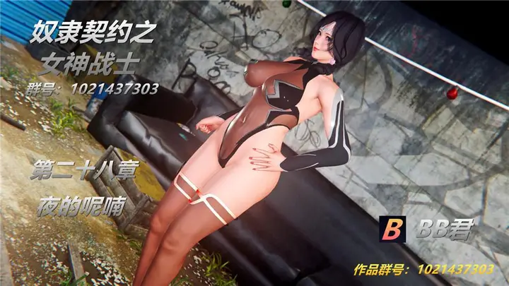 漫画《[3D]奴隶契约之女神战士》28第2张图