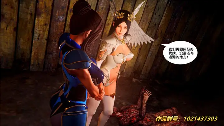 漫画《[3D]奴隶契约之女神战士》28第24张图