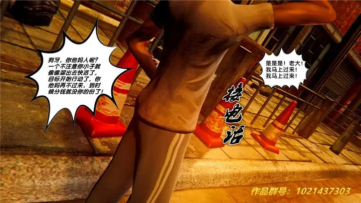 漫画《[3D]奴隶契约之女神战士》28第27张图