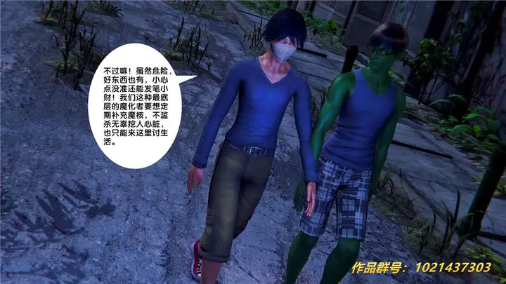 漫画《[3D]奴隶契约之女神战士》28第34张图