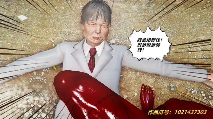 漫画《[3D]奴隶契约之女神战士》28第62张图