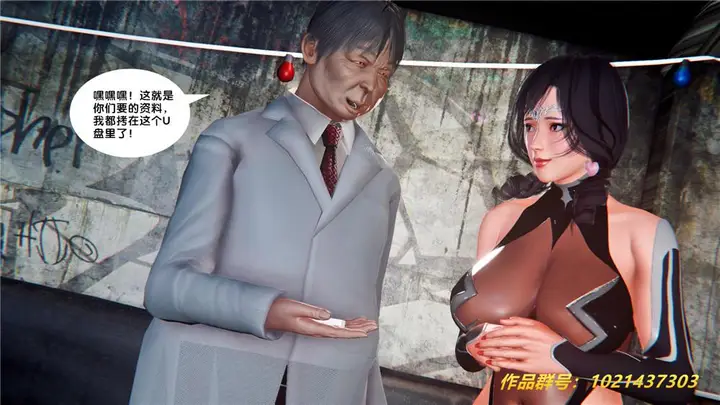 漫画《[3D]奴隶契约之女神战士》28第84张图