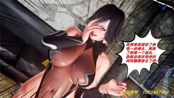 漫画《[3D]奴隶契约之女神战士》28第96张图