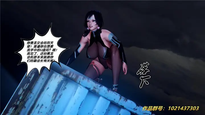 漫画《[3D]奴隶契约之女神战士》28第98张图