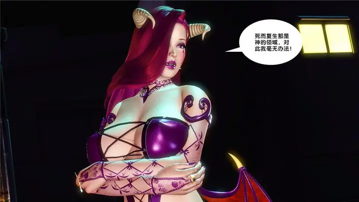 漫画《[3D]奴隶契约之女神战士》17第112张图