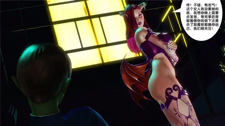 漫画《[3D]奴隶契约之女神战士》17第121张图