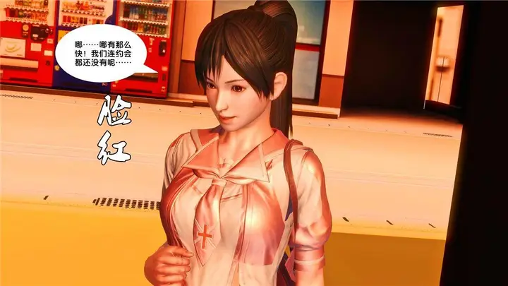 漫画《[3D]奴隶契约之女神战士》17第29张图