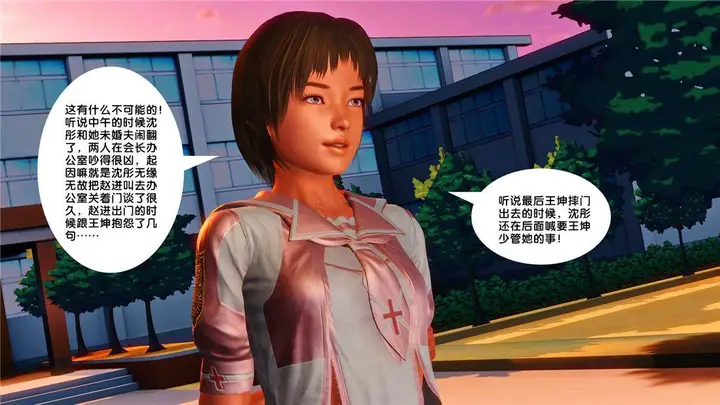 漫画《[3D]奴隶契约之女神战士》17第32张图