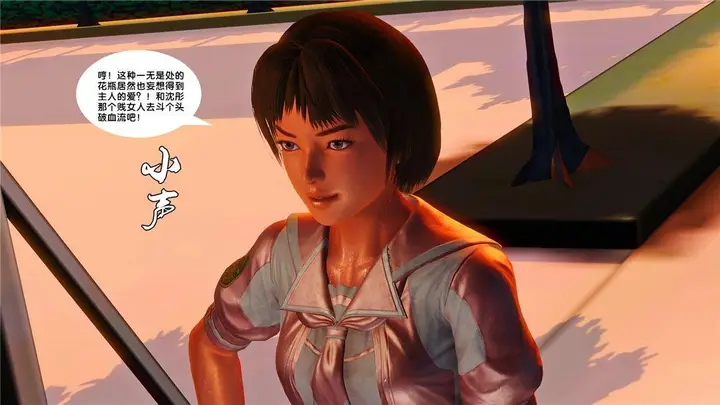 漫画《[3D]奴隶契约之女神战士》17第37张图