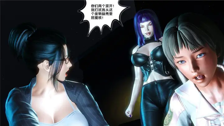 漫画《[3D]奴隶契约之女神战士》17第73张图