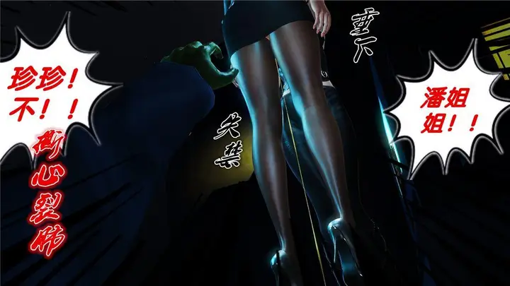 漫画《[3D]奴隶契约之女神战士》17第79张图