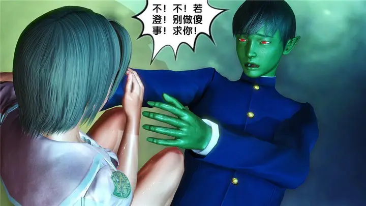漫画《[3D]奴隶契约之女神战士》17第81张图