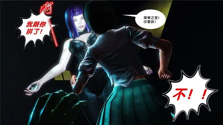漫画《[3D]奴隶契约之女神战士》17第83张图