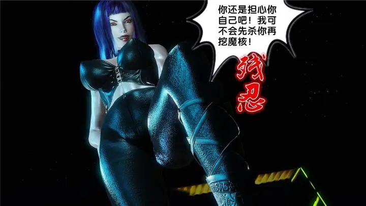 漫画《[3D]奴隶契约之女神战士》17第89张图