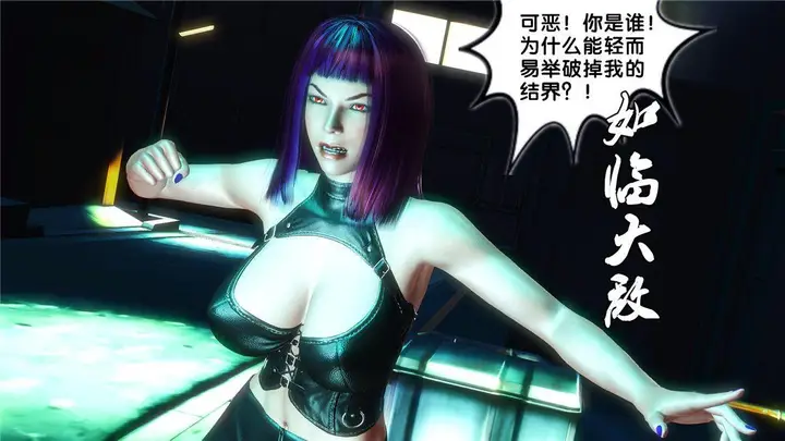 漫画《[3D]奴隶契约之女神战士》17第93张图