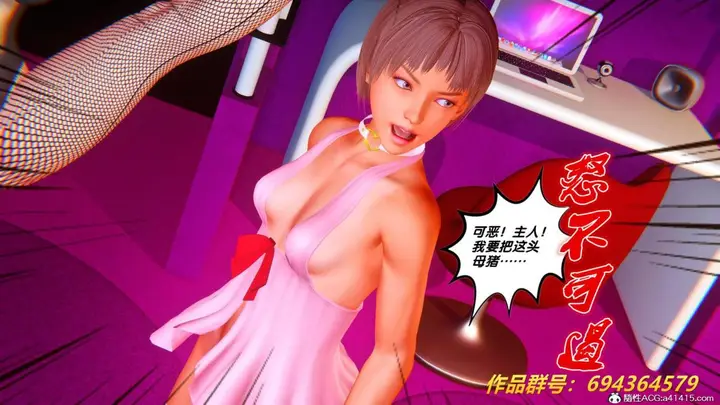 漫画《[3D]奴隶契约之女神战士》36(完结)第109张图