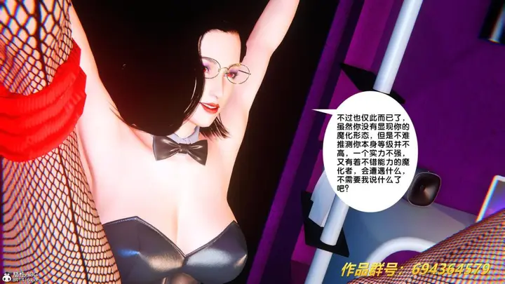 漫画《[3D]奴隶契约之女神战士》36(完结)第115张图