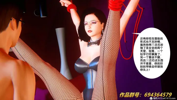漫画《[3D]奴隶契约之女神战士》36(完结)第117张图