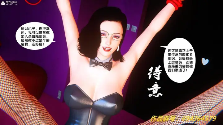 漫画《[3D]奴隶契约之女神战士》36(完结)第120张图