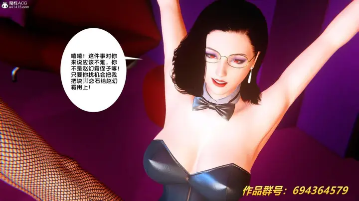 漫画《[3D]奴隶契约之女神战士》36(完结)第122张图