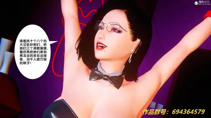 漫画《[3D]奴隶契约之女神战士》36(完结)第123张图