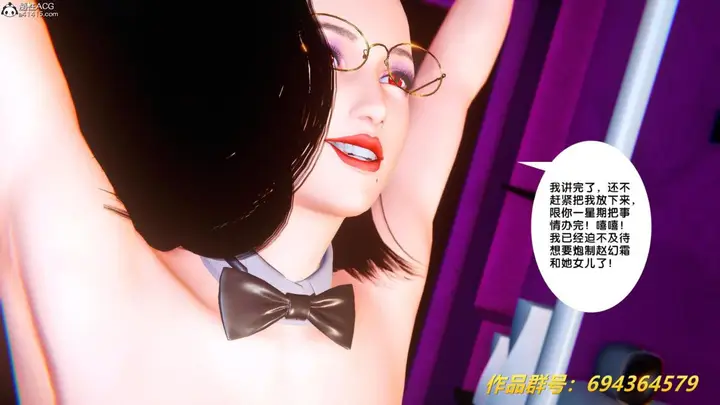 漫画《[3D]奴隶契约之女神战士》36(完结)第129张图
