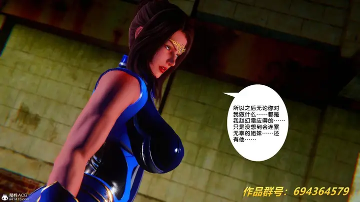 漫画《[3D]奴隶契约之女神战士》36(完结)第18张图