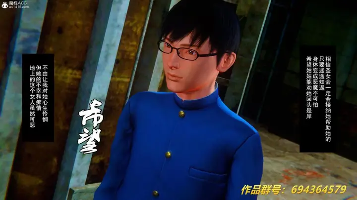漫画《[3D]奴隶契约之女神战士》36(完结)第21张图