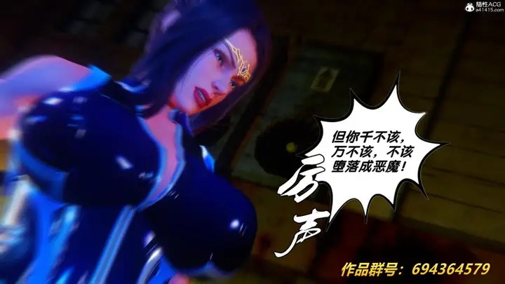 漫画《[3D]奴隶契约之女神战士》36(完结)第24张图