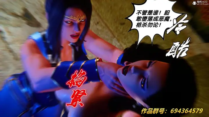漫画《[3D]奴隶契约之女神战士》36(完结)第26张图