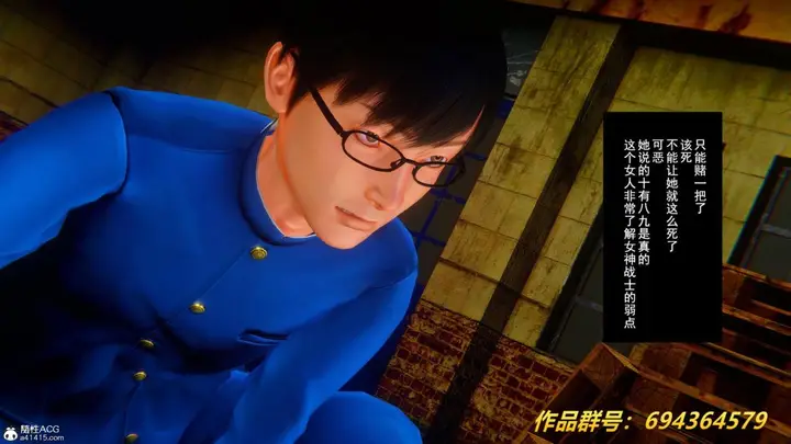 漫画《[3D]奴隶契约之女神战士》36(完结)第43张图