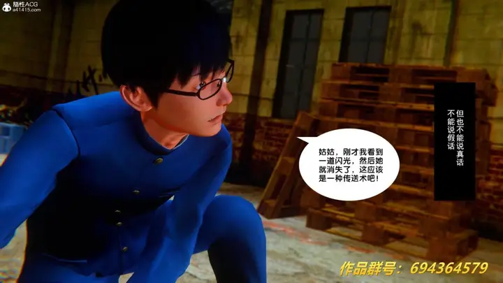 漫画《[3D]奴隶契约之女神战士》36(完结)第49张图