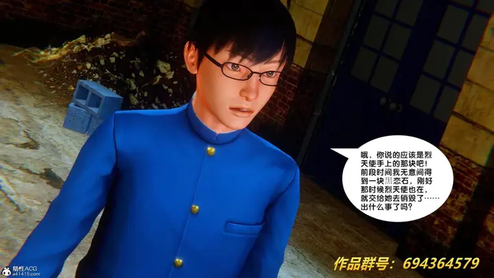 漫画《[3D]奴隶契约之女神战士》36(完结)第58张图