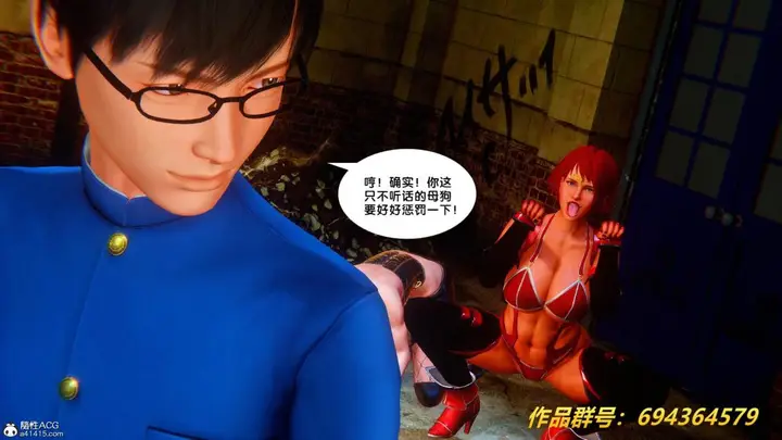 漫画《[3D]奴隶契约之女神战士》36(完结)第83张图