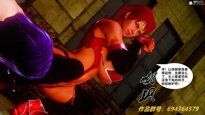 漫画《[3D]奴隶契约之女神战士》36(完结)第85张图
