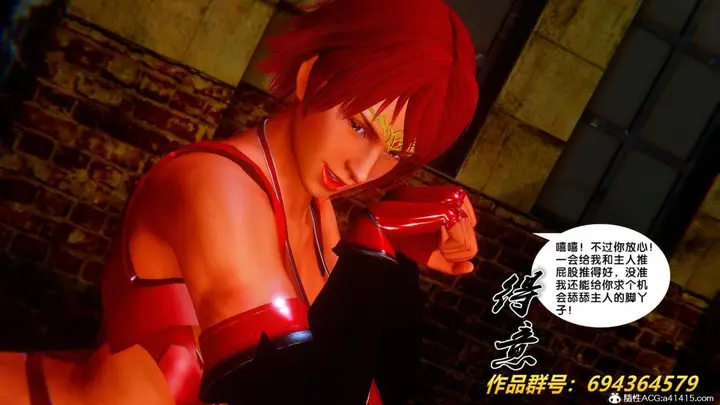 漫画《[3D]奴隶契约之女神战士》36(完结)第86张图