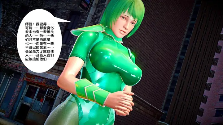 漫画《[3D]奴隶契约之女神战士》22第16张图