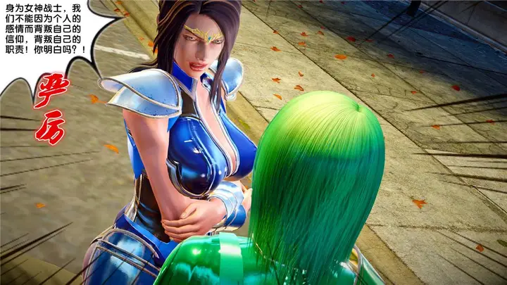 漫画《[3D]奴隶契约之女神战士》22第19张图