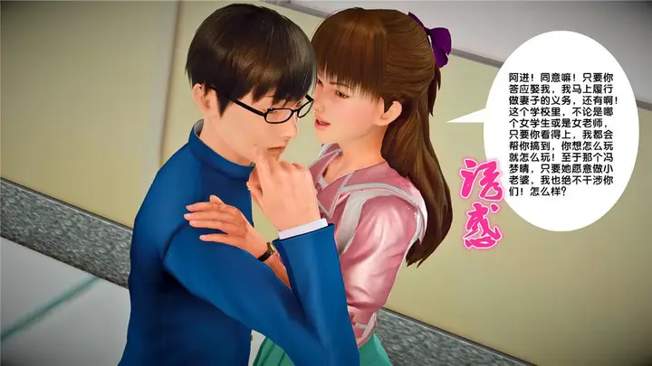 漫画《[3D]奴隶契约之女神战士》22第41张图