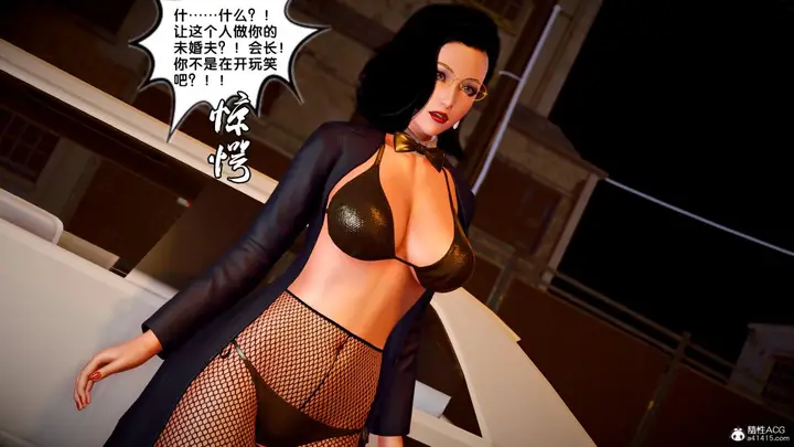 漫画《[3D]奴隶契约之女神战士》番外篇4第102张图