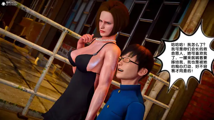 漫画《[3D]奴隶契约之女神战士》番外篇4第103张图
