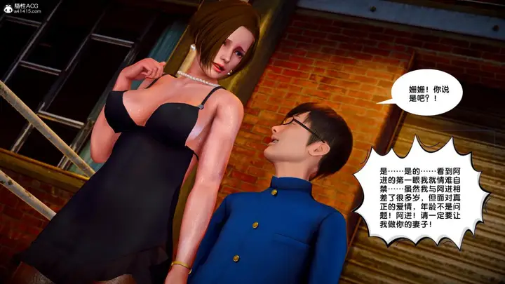 漫画《[3D]奴隶契约之女神战士》番外篇4第104张图